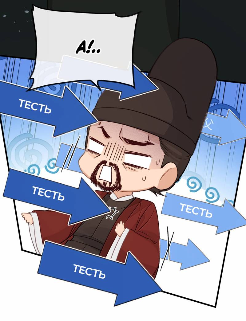 Манга Слухи о королеве лгали?! - Глава 100 Страница 2