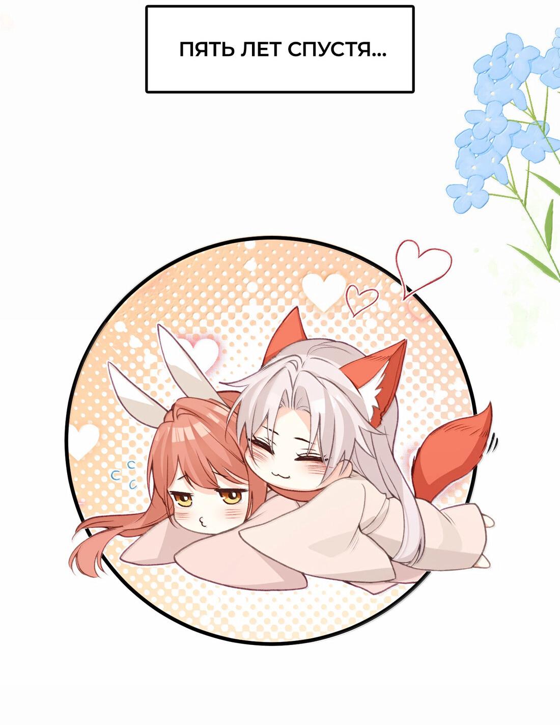 Манга Слухи о королеве лгали?! - Глава 100 Страница 20