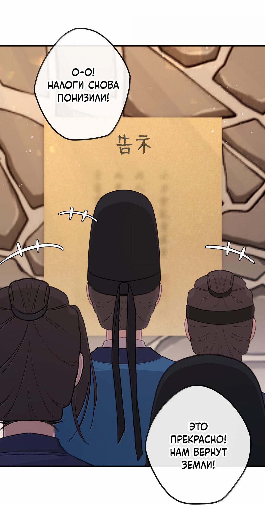 Манга Слухи о королеве лгали?! - Глава 100 Страница 22