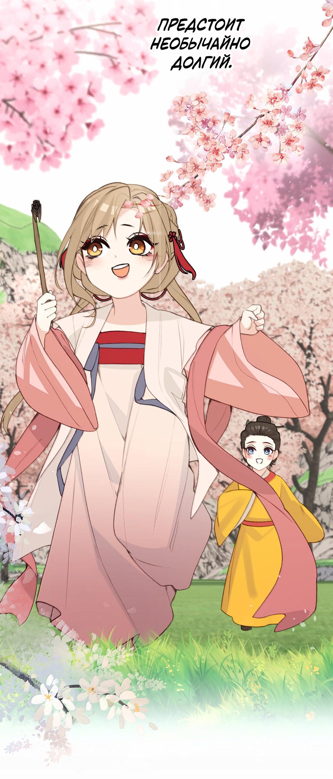 Манга Слухи о королеве лгали?! - Глава 100 Страница 19