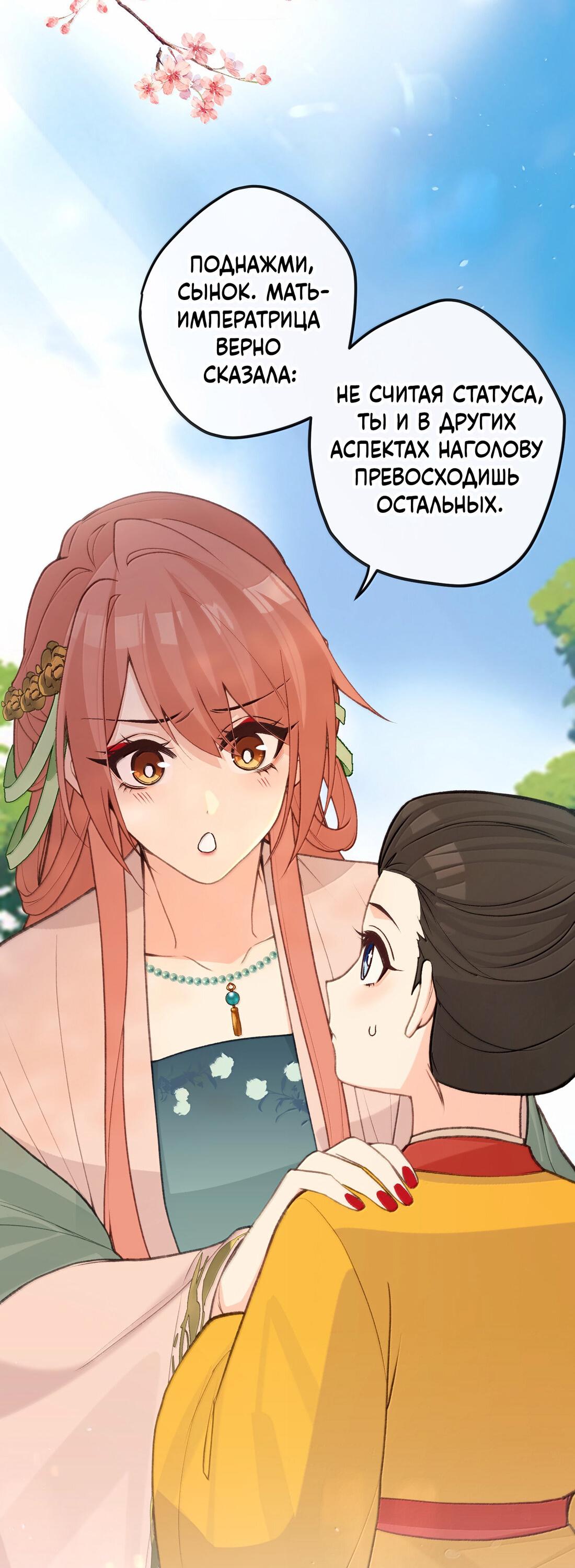 Манга Слухи о королеве лгали?! - Глава 100 Страница 17