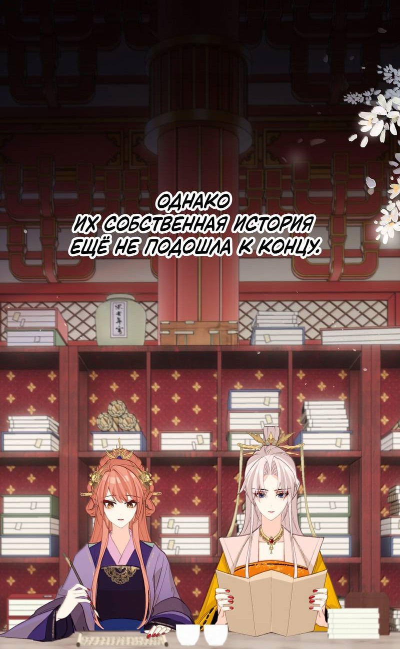 Манга Слухи о королеве лгали?! - Глава 100 Страница 31