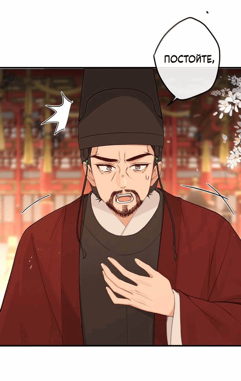 Манга Слухи о королеве лгали?! - Глава 100 Страница 3