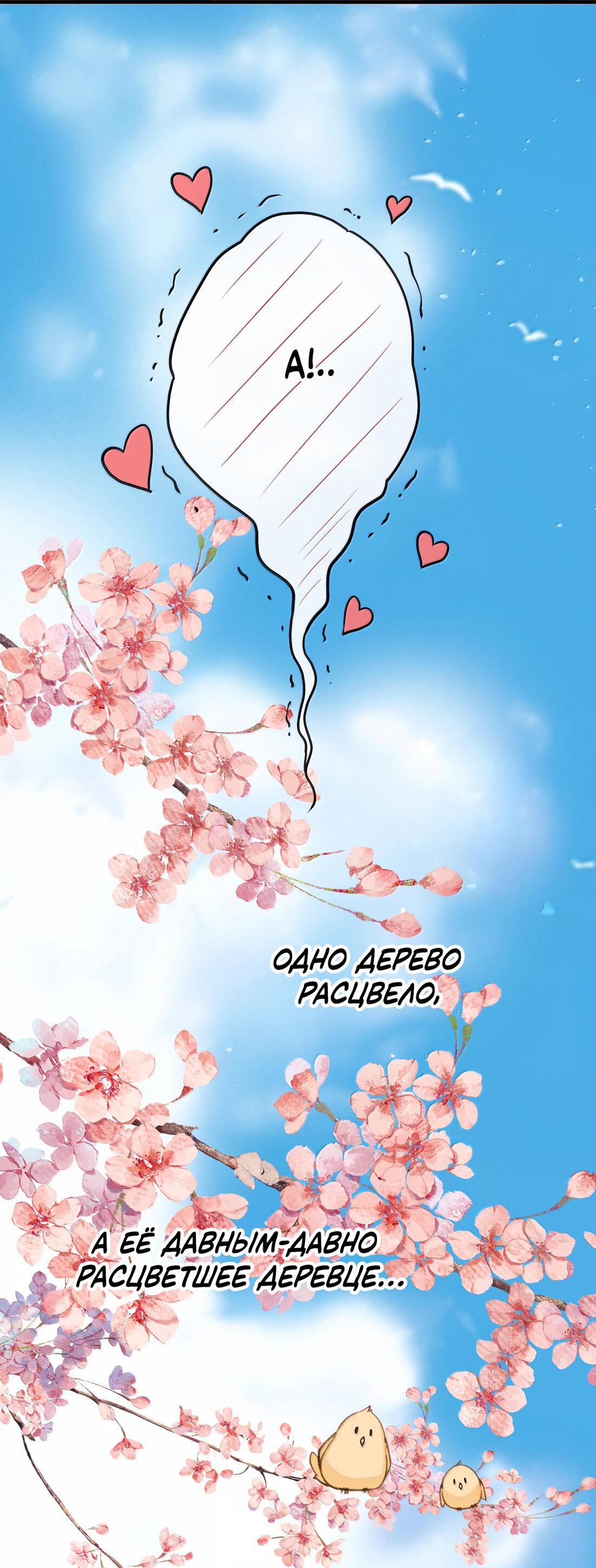 Манга Слухи о королеве лгали?! - Глава 100 Страница 16