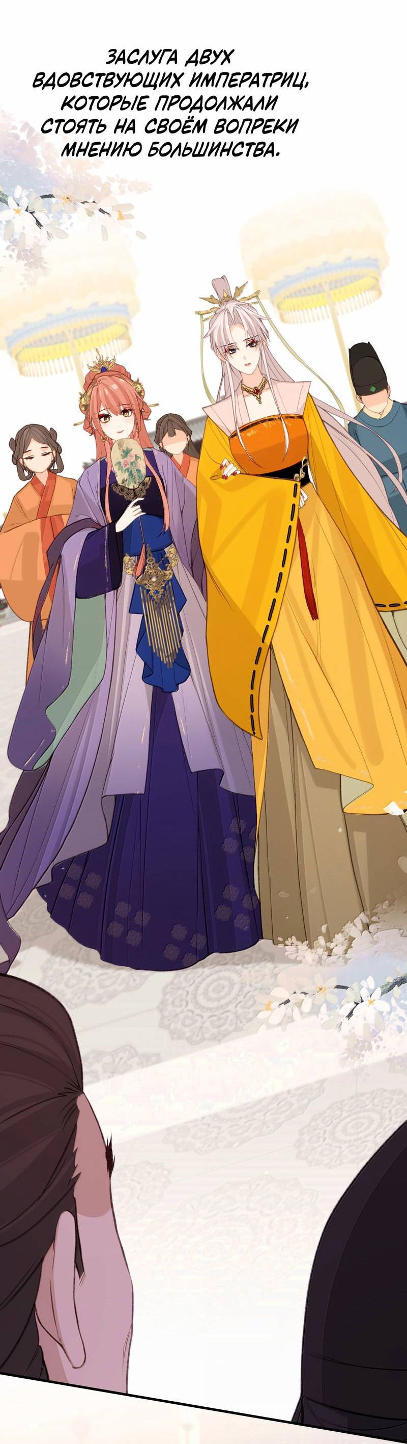 Манга Слухи о королеве лгали?! - Глава 100 Страница 28