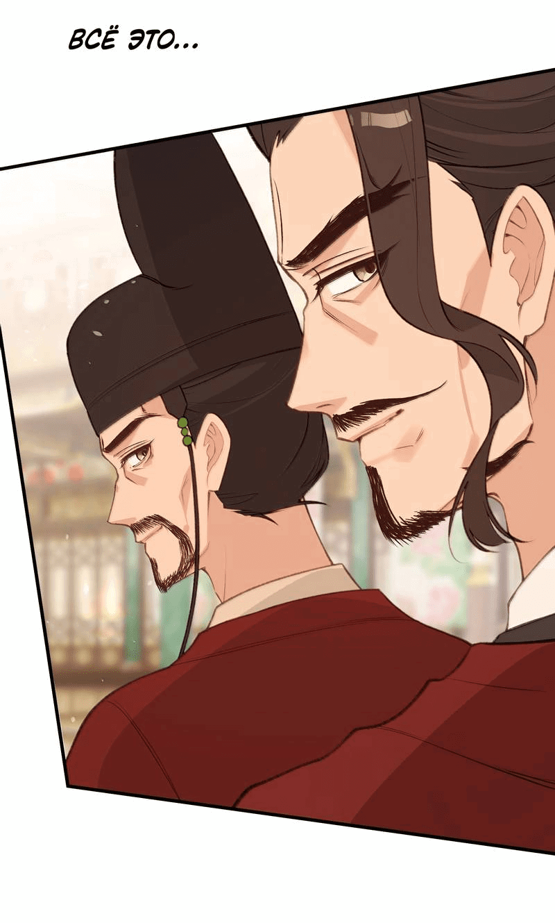 Манга Слухи о королеве лгали?! - Глава 100 Страница 27