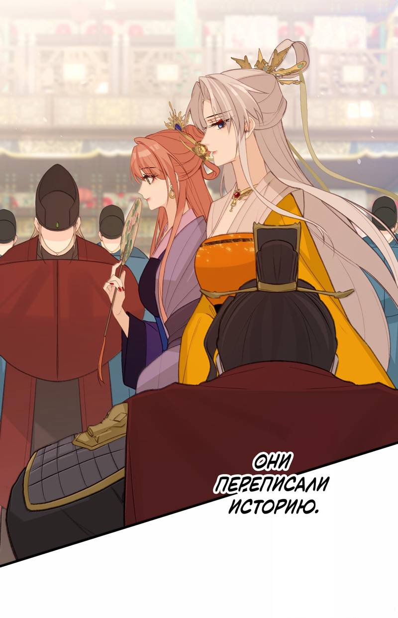 Манга Слухи о королеве лгали?! - Глава 100 Страница 29
