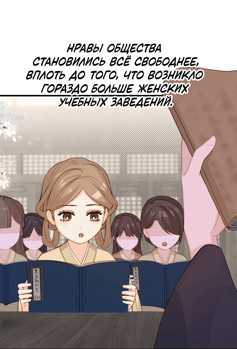 Манга Слухи о королеве лгали?! - Глава 100 Страница 24