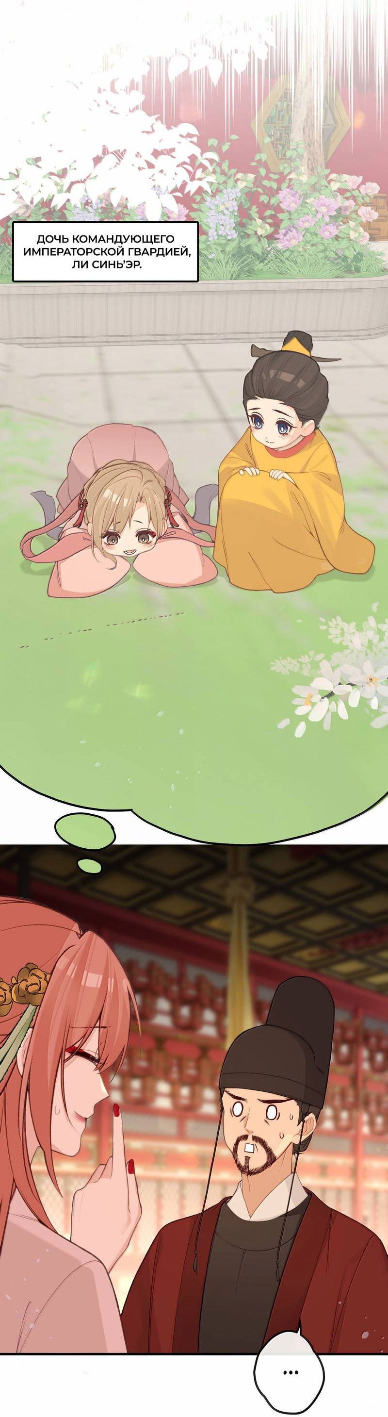 Манга Слухи о королеве лгали?! - Глава 100 Страница 6