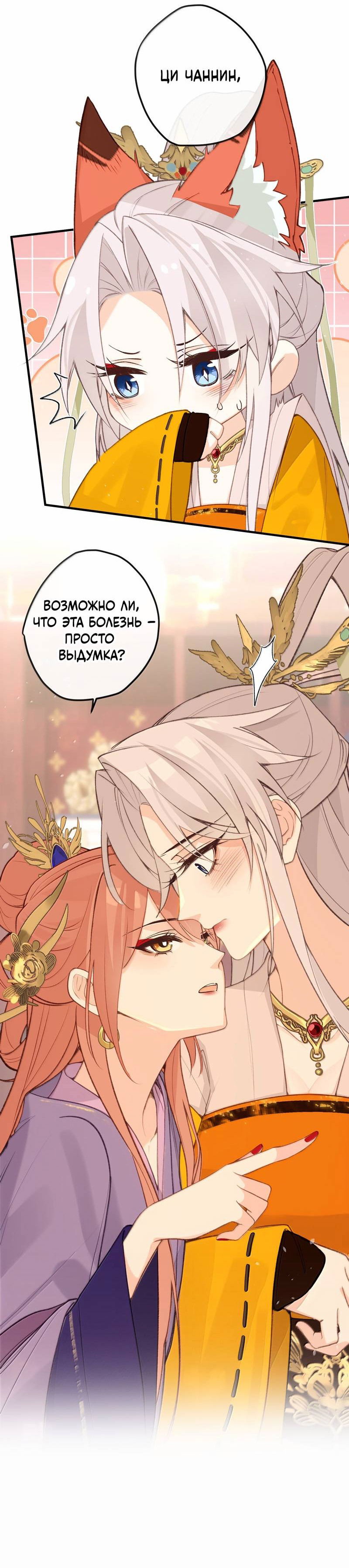 Манга Слухи о королеве лгали?! - Глава 100 Страница 34