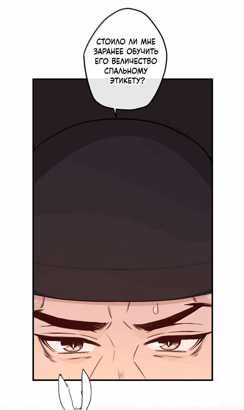 Манга Слухи о королеве лгали?! - Глава 100 Страница 7
