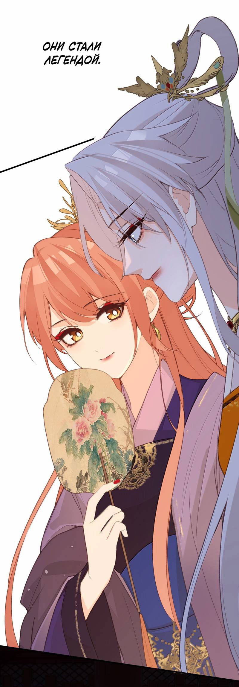 Манга Слухи о королеве лгали?! - Глава 100 Страница 30