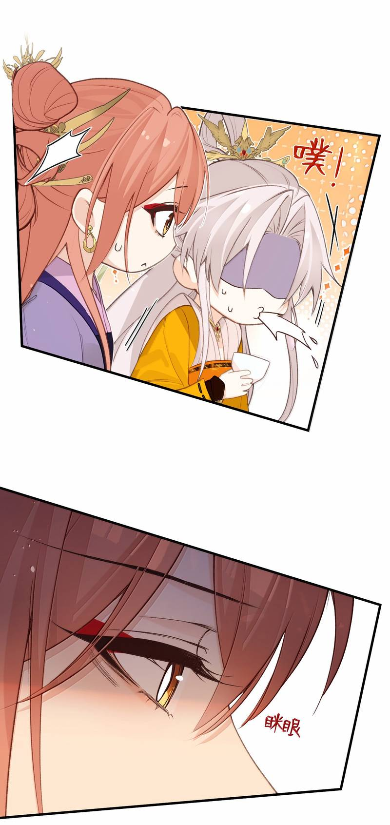 Манга Слухи о королеве лгали?! - Глава 100 Страница 33