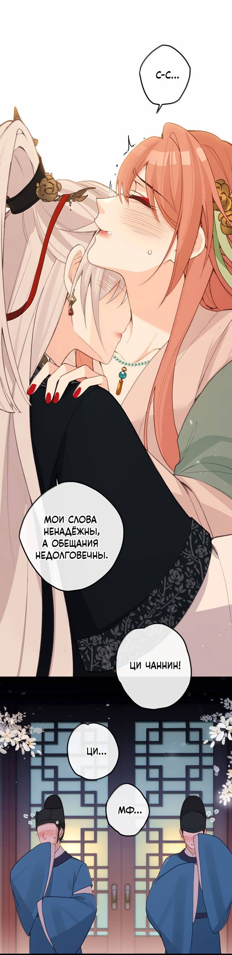 Манга Слухи о королеве лгали?! - Глава 100 Страница 15