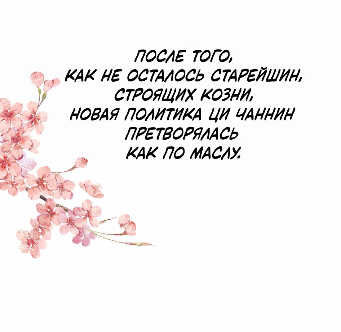 Манга Слухи о королеве лгали?! - Глава 100 Страница 21