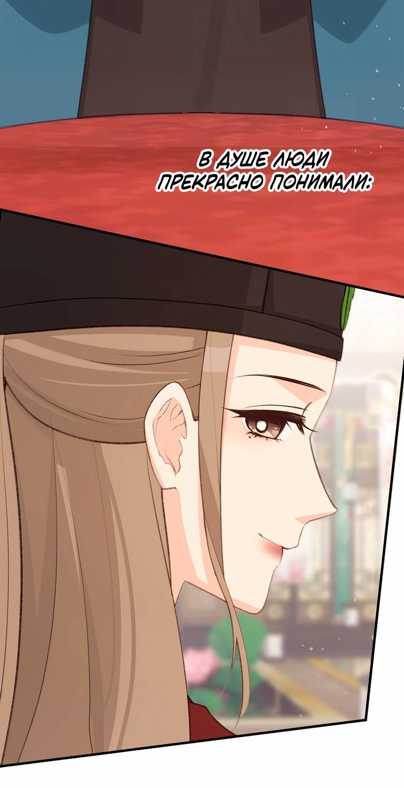 Манга Слухи о королеве лгали?! - Глава 100 Страница 26