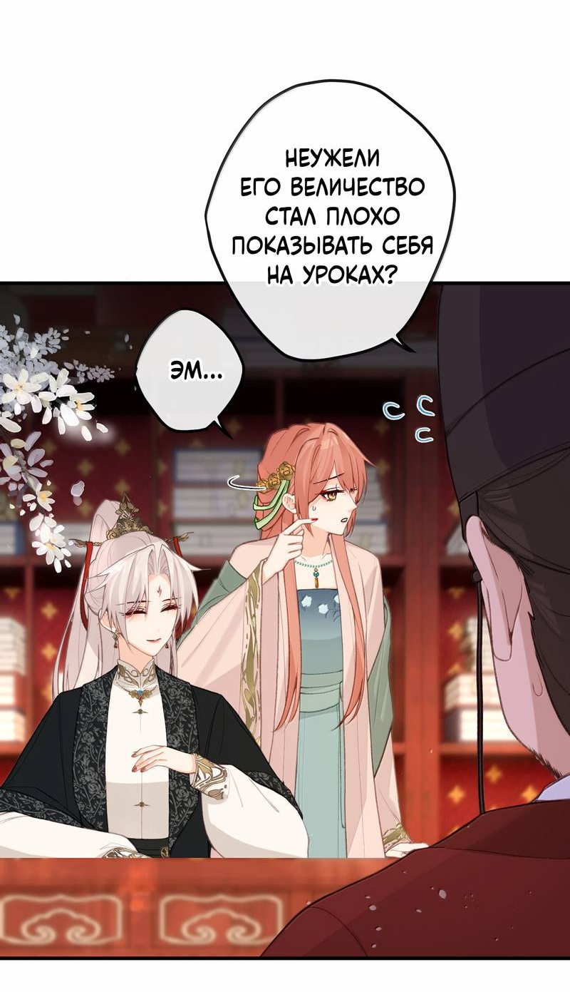 Манга Слухи о королеве лгали?! - Глава 100 Страница 4