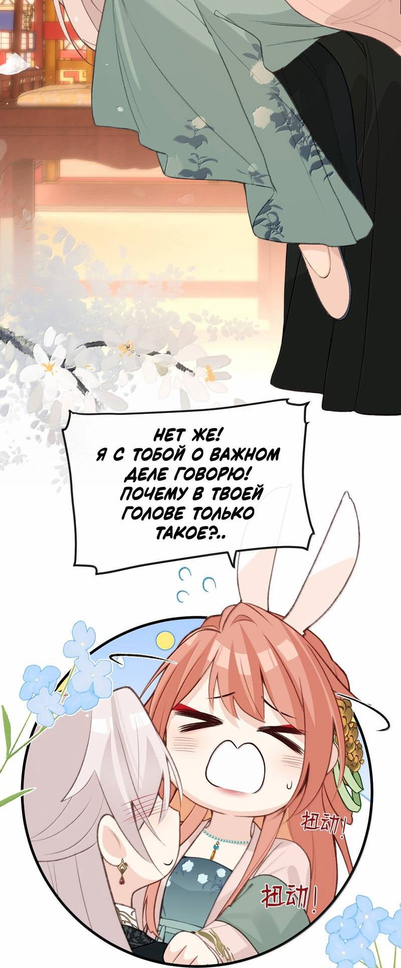 Манга Слухи о королеве лгали?! - Глава 100 Страница 13