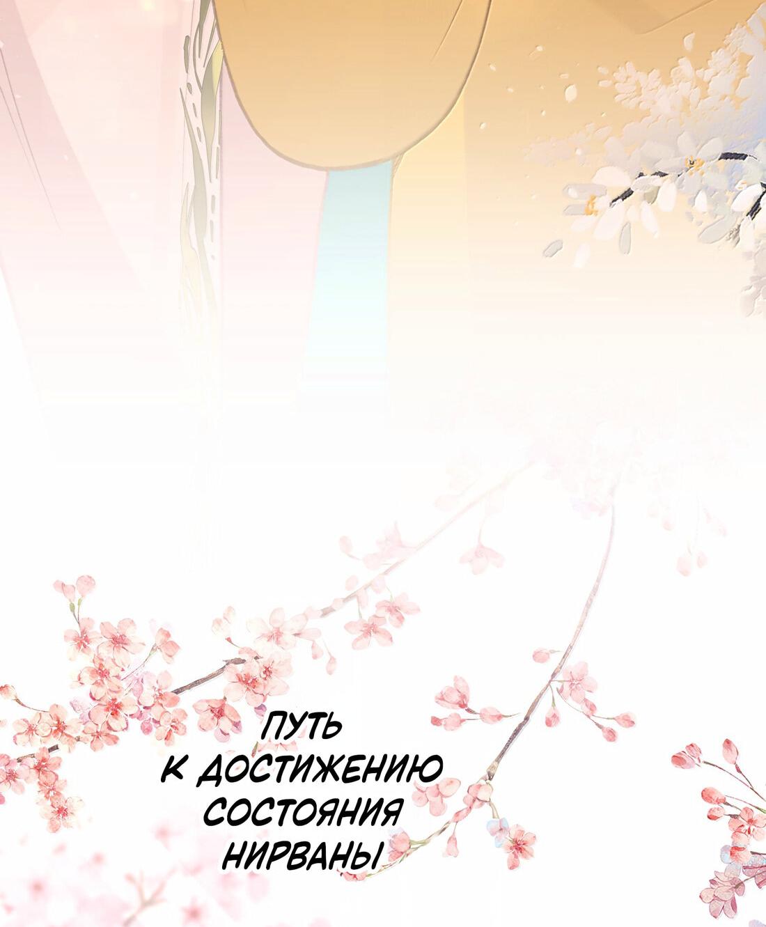 Манга Слухи о королеве лгали?! - Глава 100 Страница 18