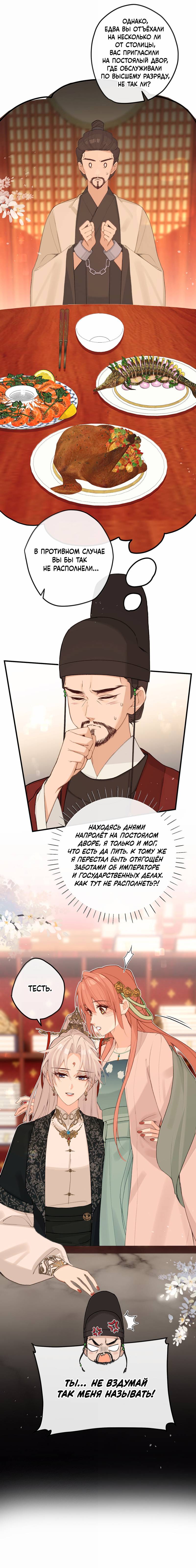 Манга Слухи о королеве лгали?! - Глава 99 Страница 28