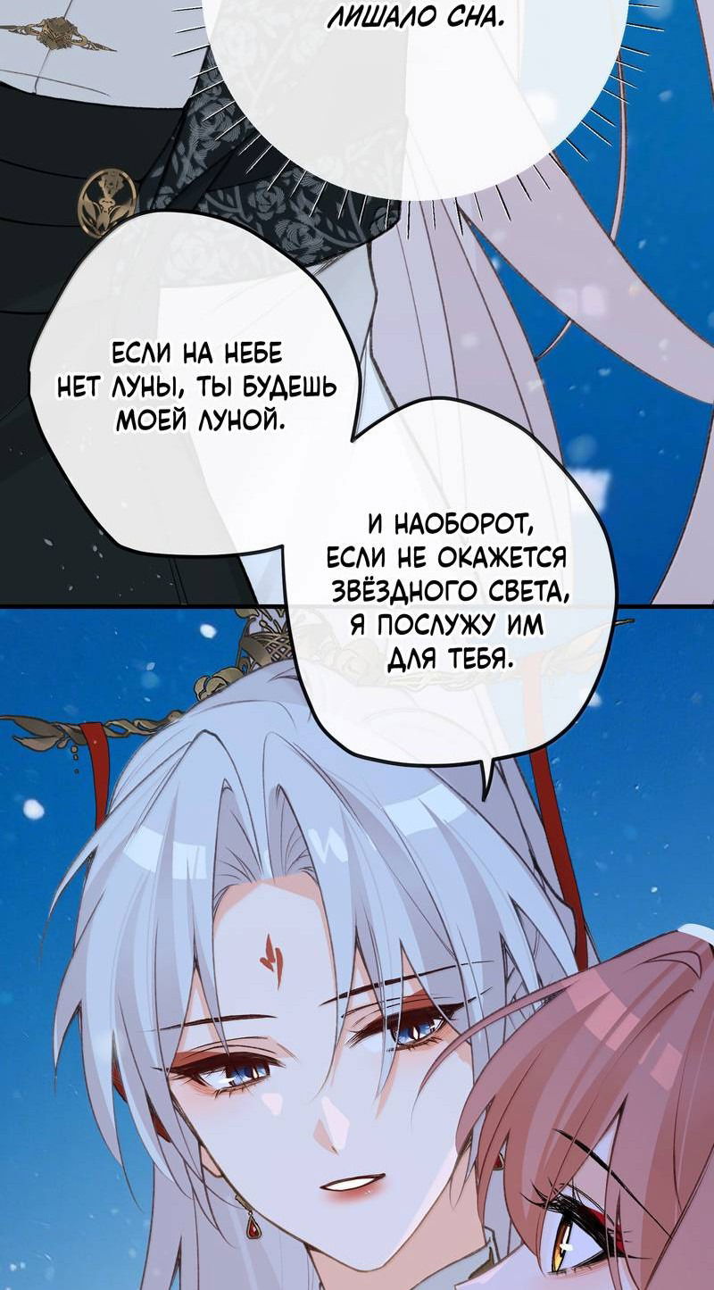 Манга Слухи о королеве лгали?! - Глава 99 Страница 16