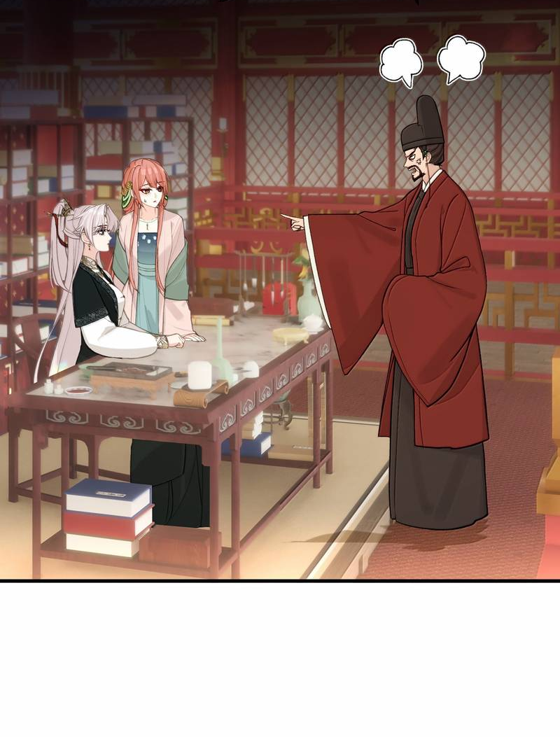 Манга Слухи о королеве лгали?! - Глава 99 Страница 25