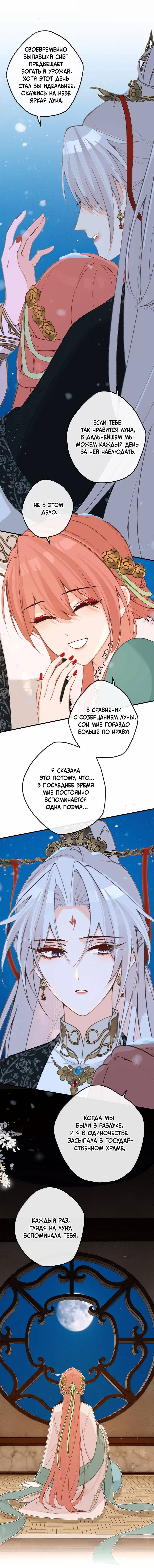 Манга Слухи о королеве лгали?! - Глава 99 Страница 13