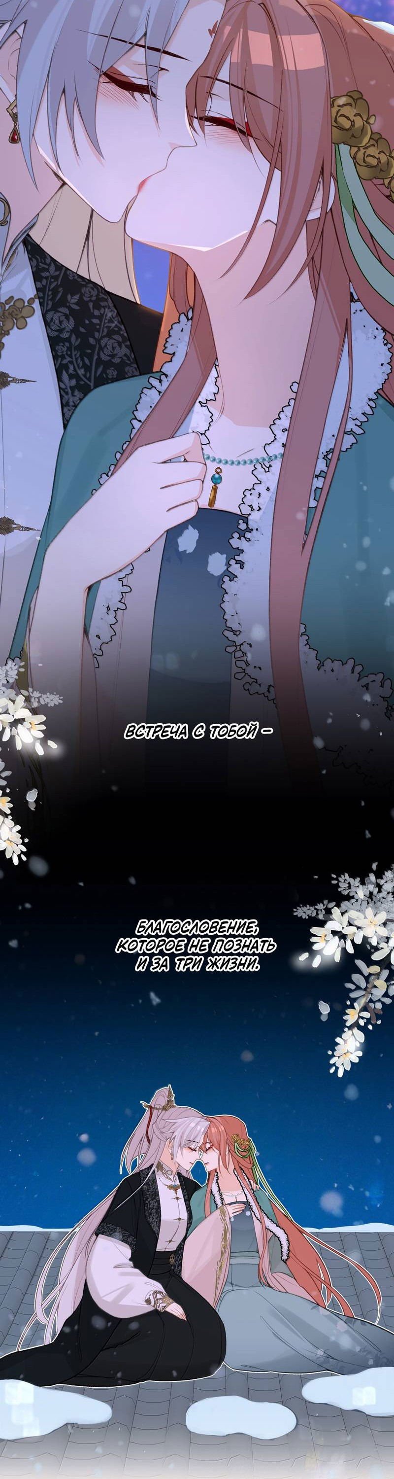 Манга Слухи о королеве лгали?! - Глава 99 Страница 23