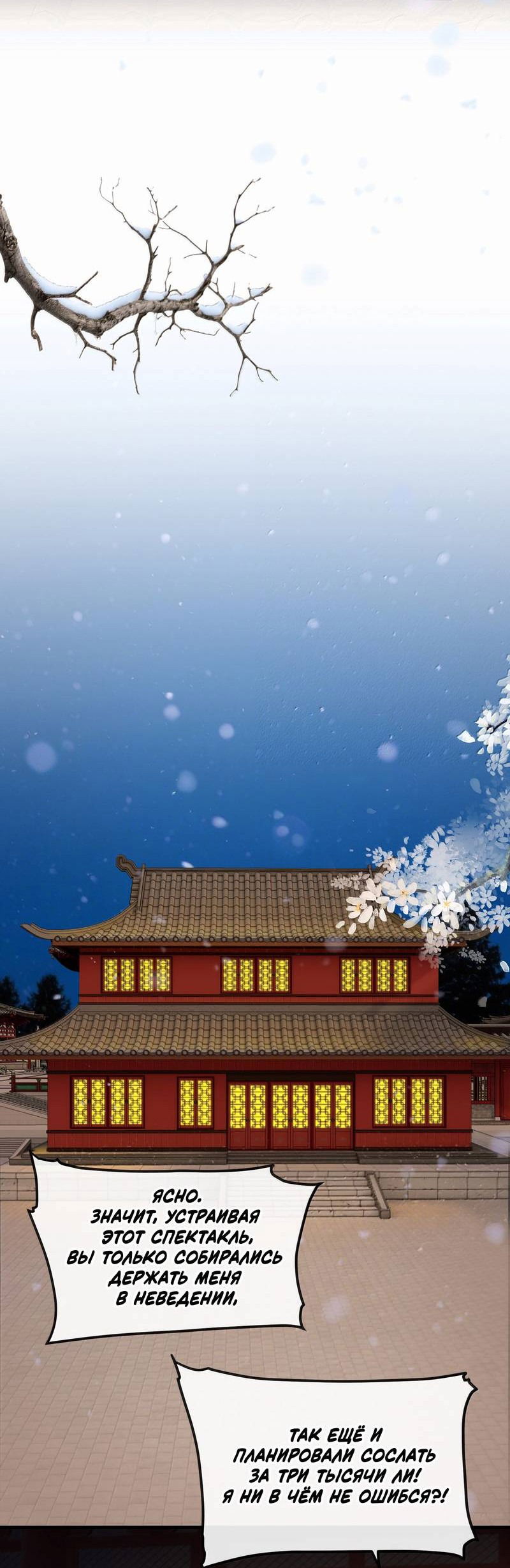 Манга Слухи о королеве лгали?! - Глава 99 Страница 24