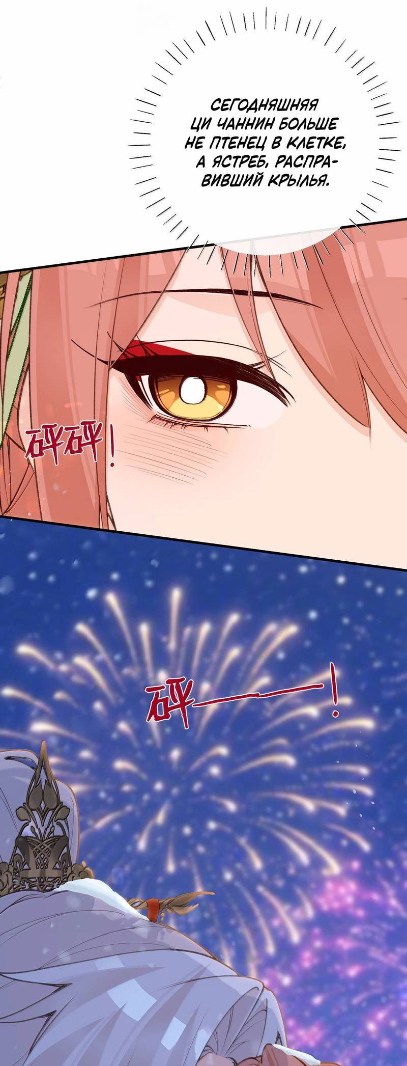 Манга Слухи о королеве лгали?! - Глава 99 Страница 22