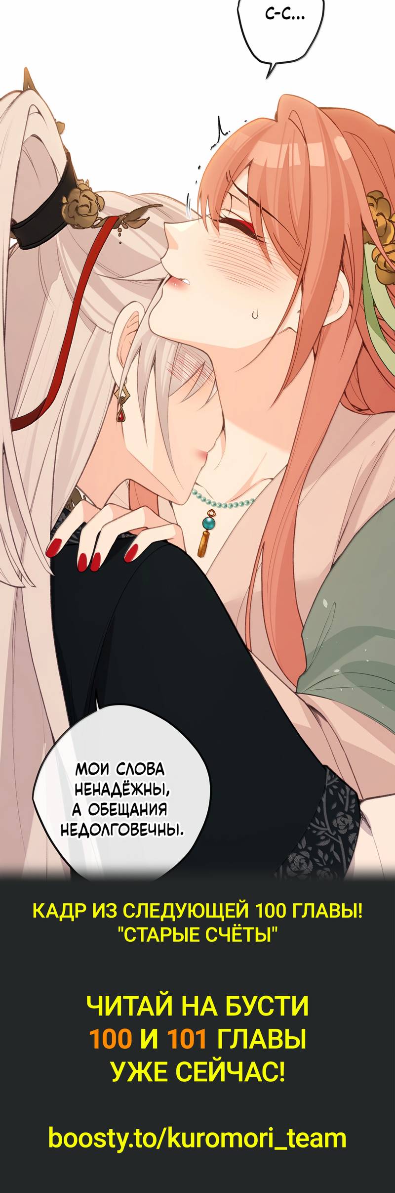 Манга Слухи о королеве лгали?! - Глава 99 Страница 29