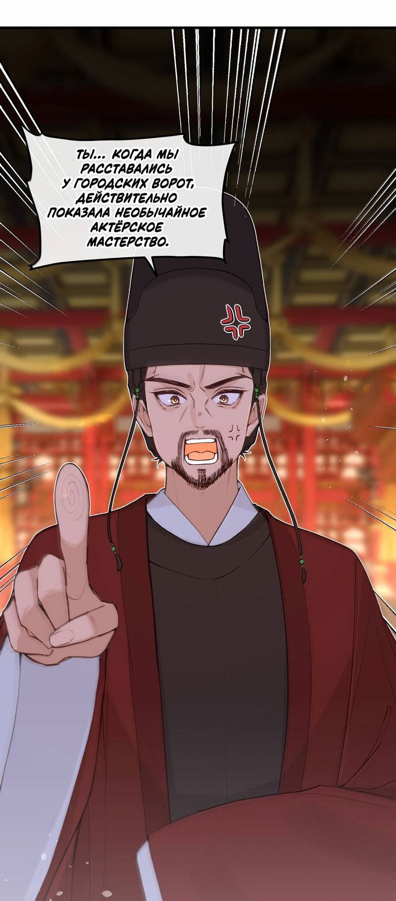 Манга Слухи о королеве лгали?! - Глава 99 Страница 26