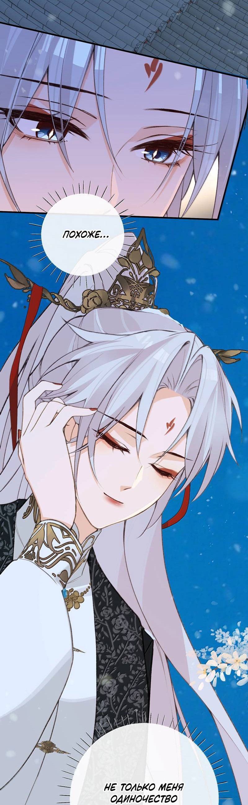 Манга Слухи о королеве лгали?! - Глава 99 Страница 15