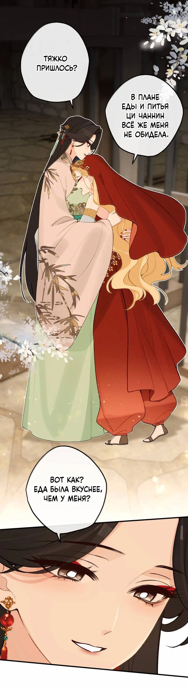 Манга Слухи о королеве лгали?! - Глава 99 Страница 5