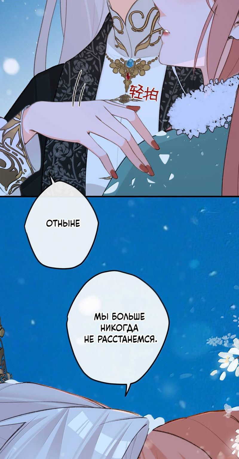 Манга Слухи о королеве лгали?! - Глава 99 Страница 17