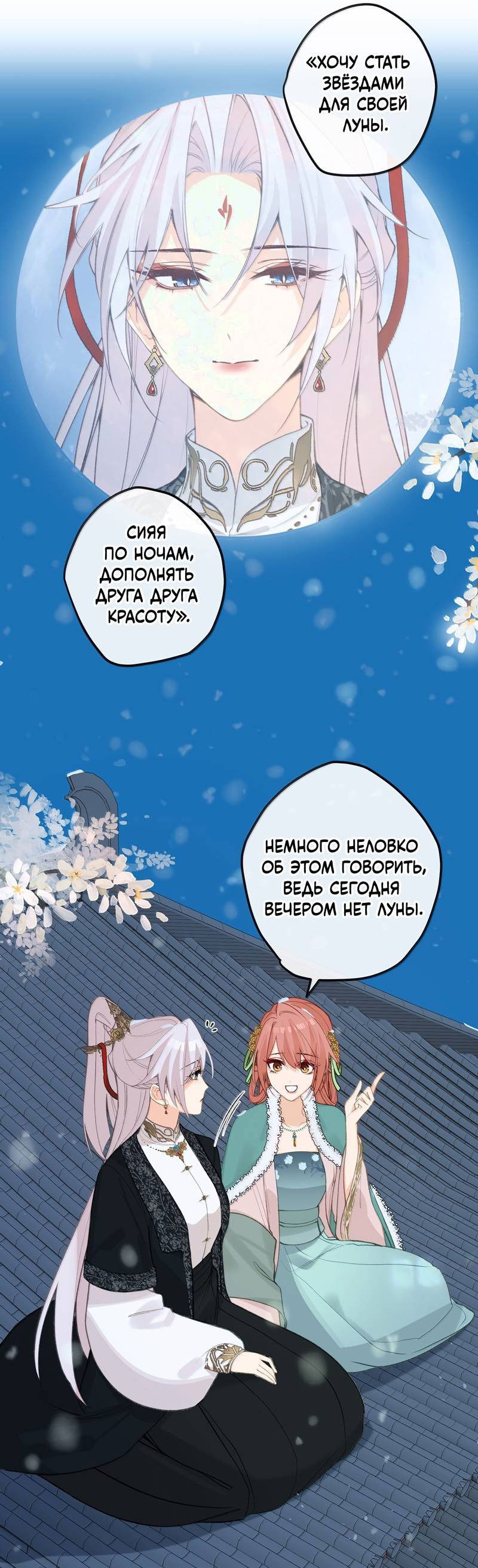 Манга Слухи о королеве лгали?! - Глава 99 Страница 14