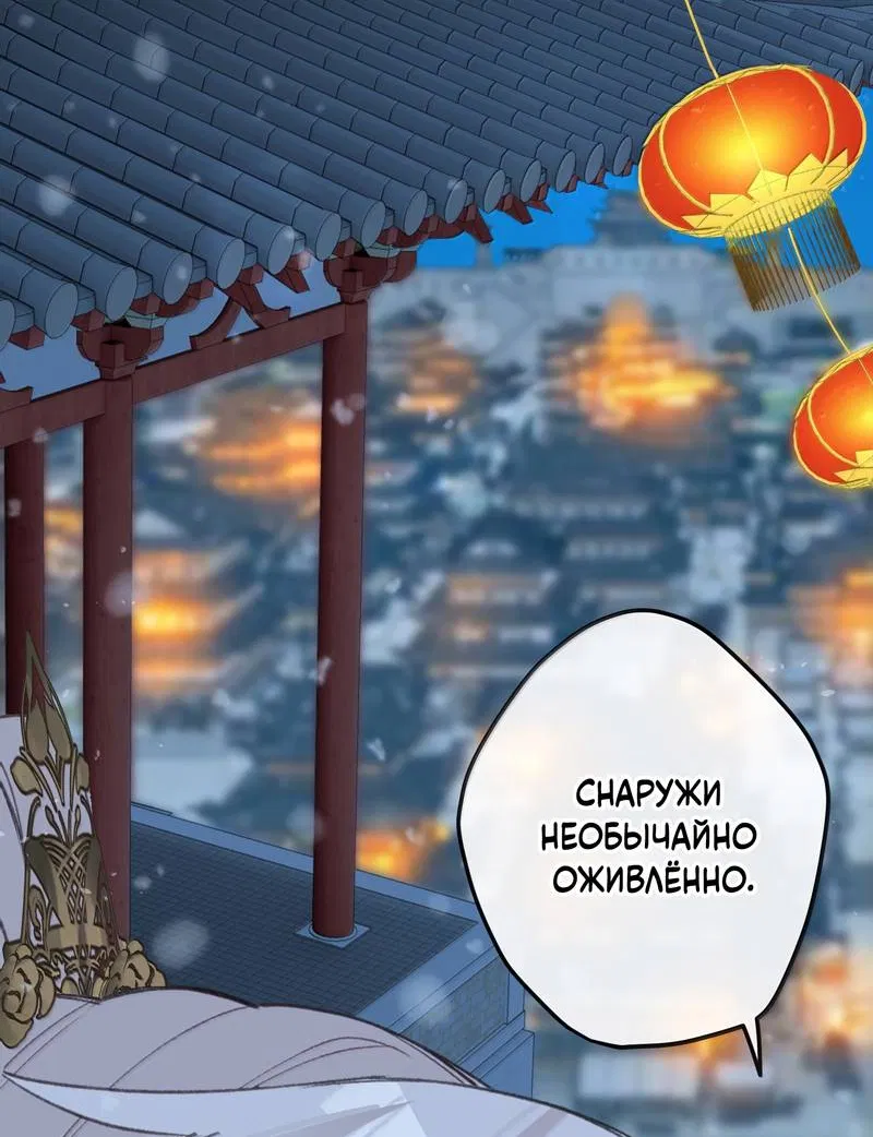 Манга Слухи о королеве лгали?! - Глава 99 Страница 10