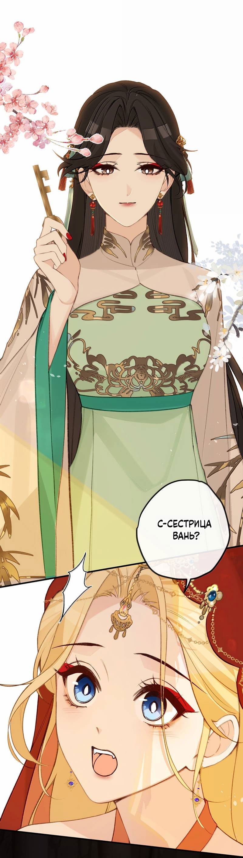 Манга Слухи о королеве лгали?! - Глава 99 Страница 1