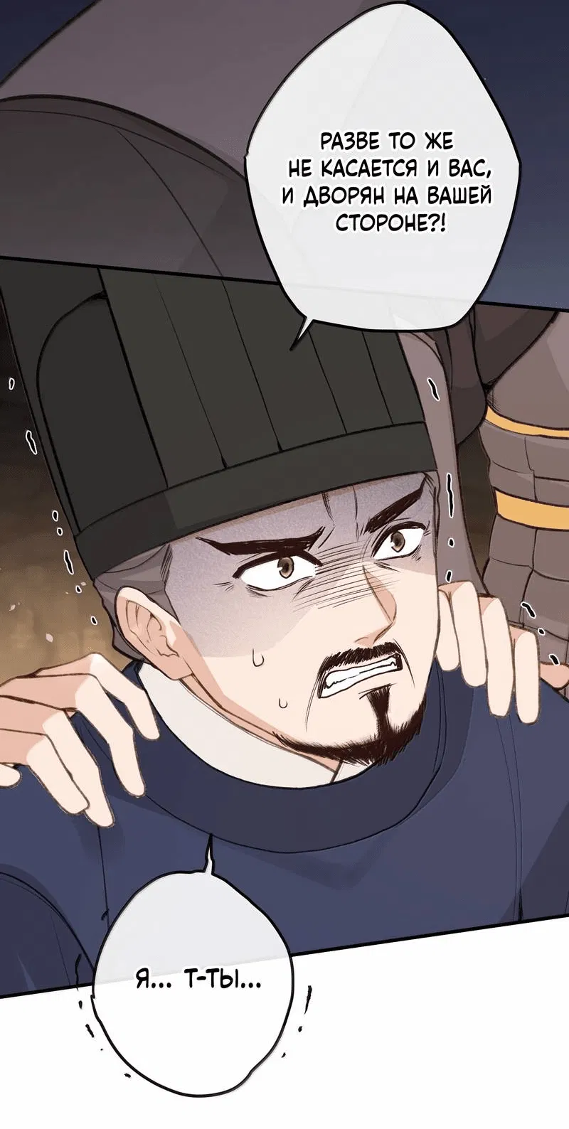 Манга Слухи о королеве лгали?! - Глава 98 Страница 26