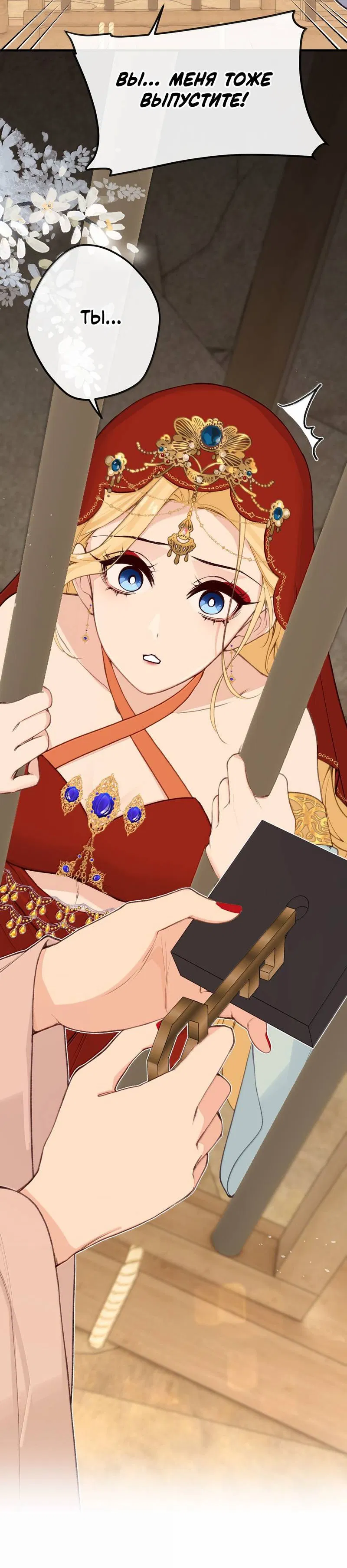 Манга Слухи о королеве лгали?! - Глава 98 Страница 37
