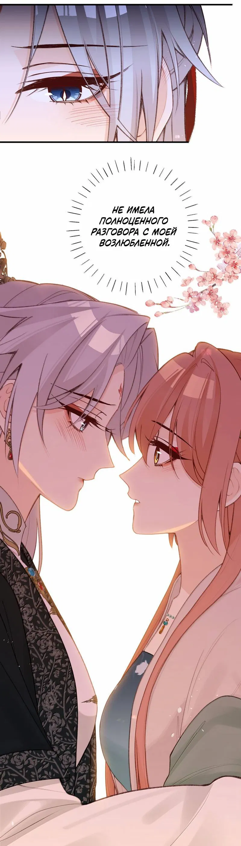 Манга Слухи о королеве лгали?! - Глава 98 Страница 6