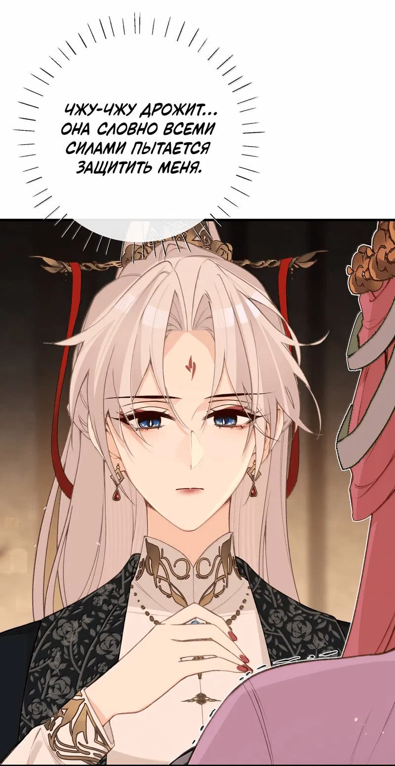 Манга Слухи о королеве лгали?! - Глава 98 Страница 33
