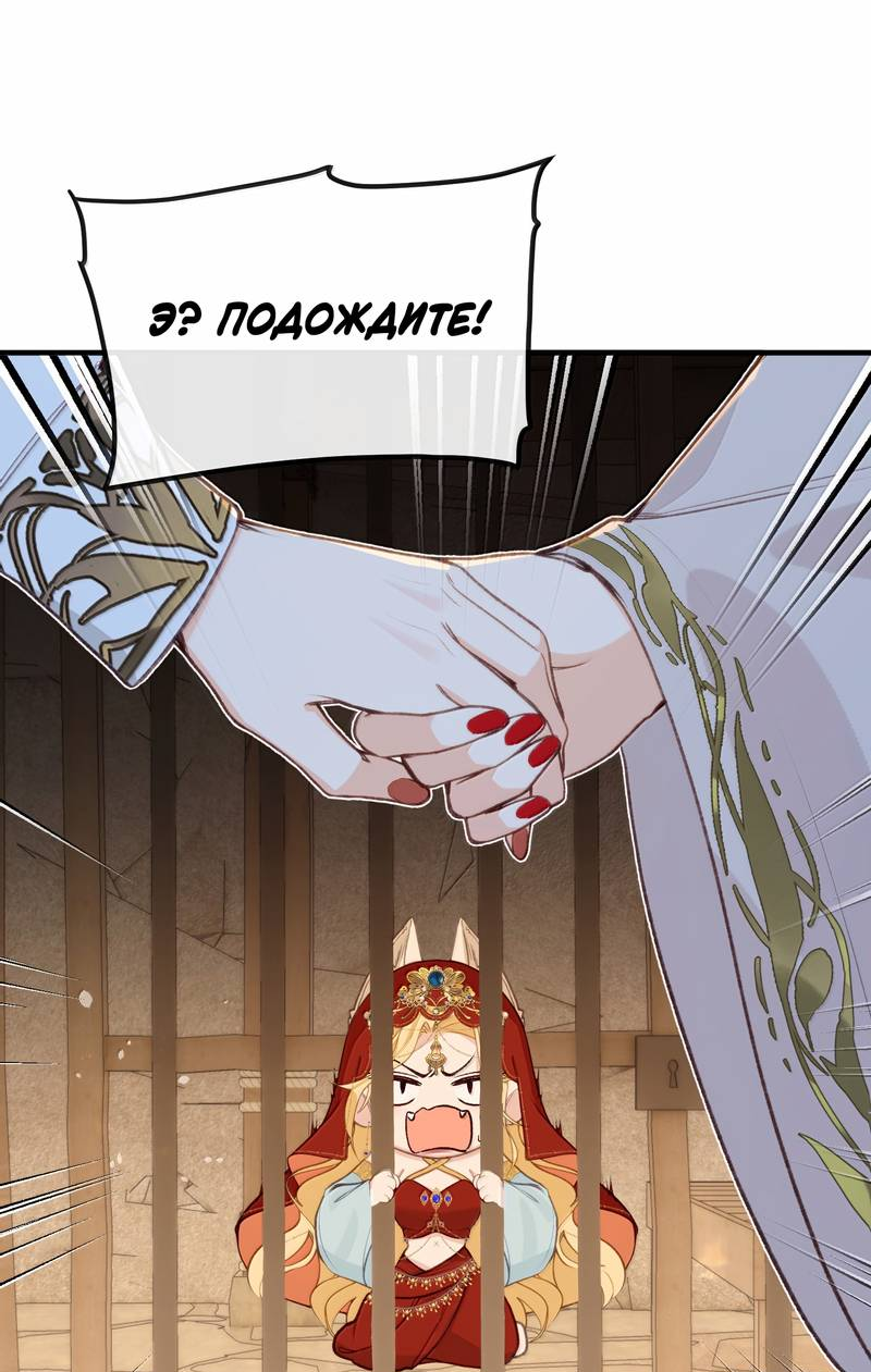 Манга Слухи о королеве лгали?! - Глава 98 Страница 36