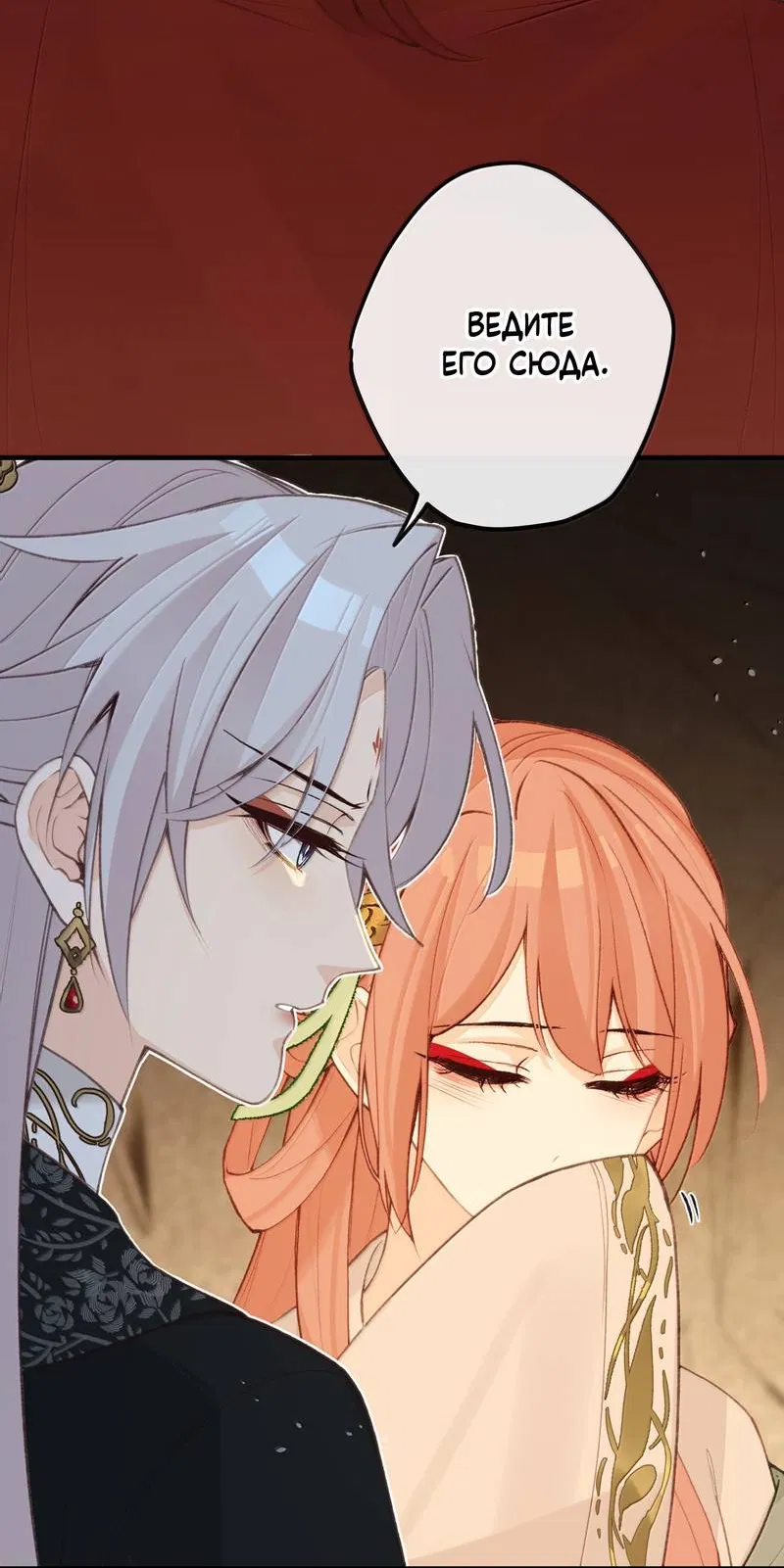 Манга Слухи о королеве лгали?! - Глава 98 Страница 19