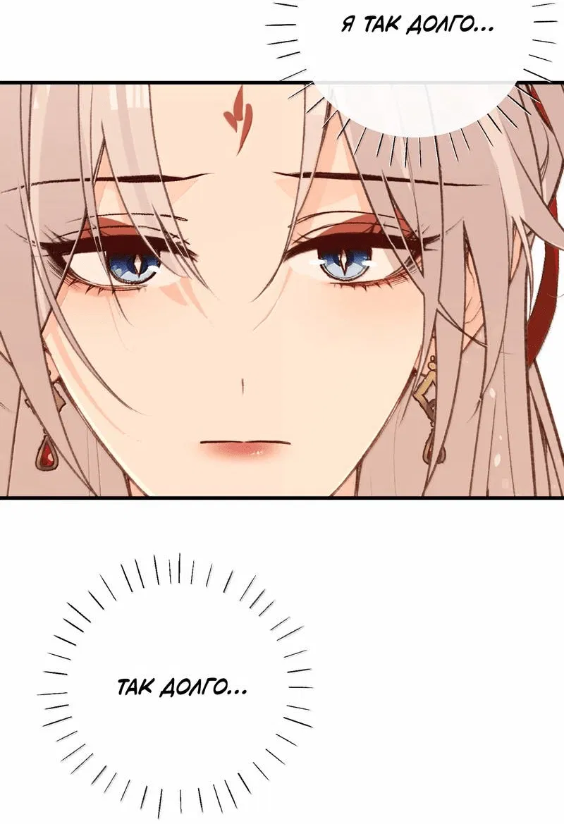 Манга Слухи о королеве лгали?! - Глава 98 Страница 5