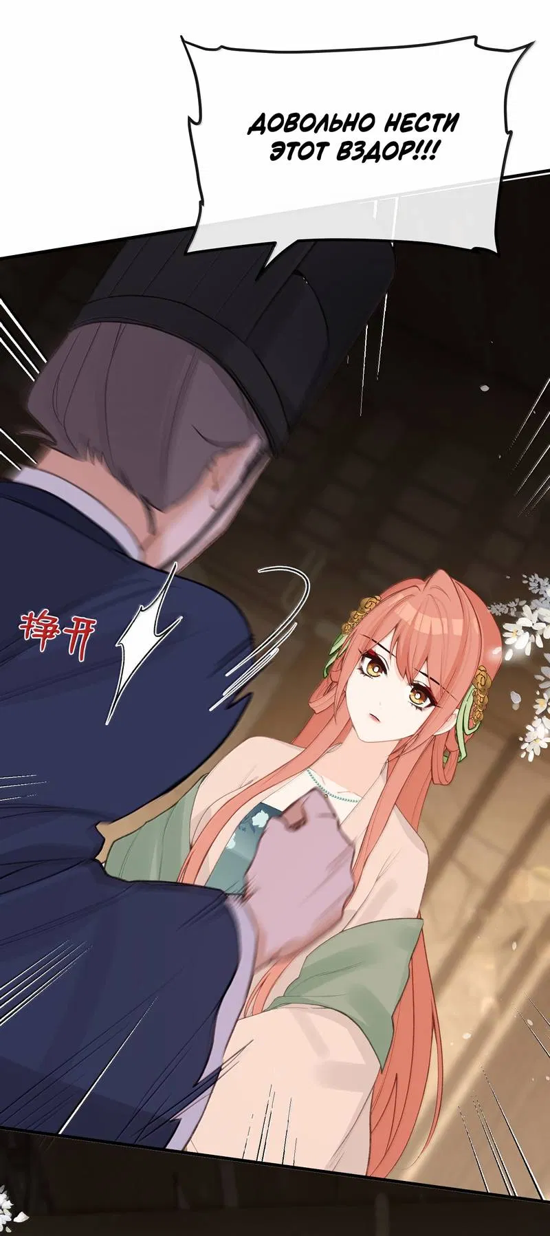 Манга Слухи о королеве лгали?! - Глава 98 Страница 27