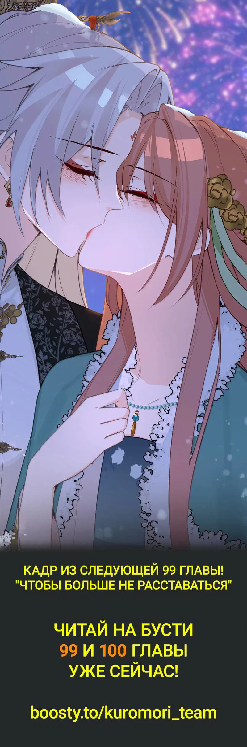 Манга Слухи о королеве лгали?! - Глава 98 Страница 38