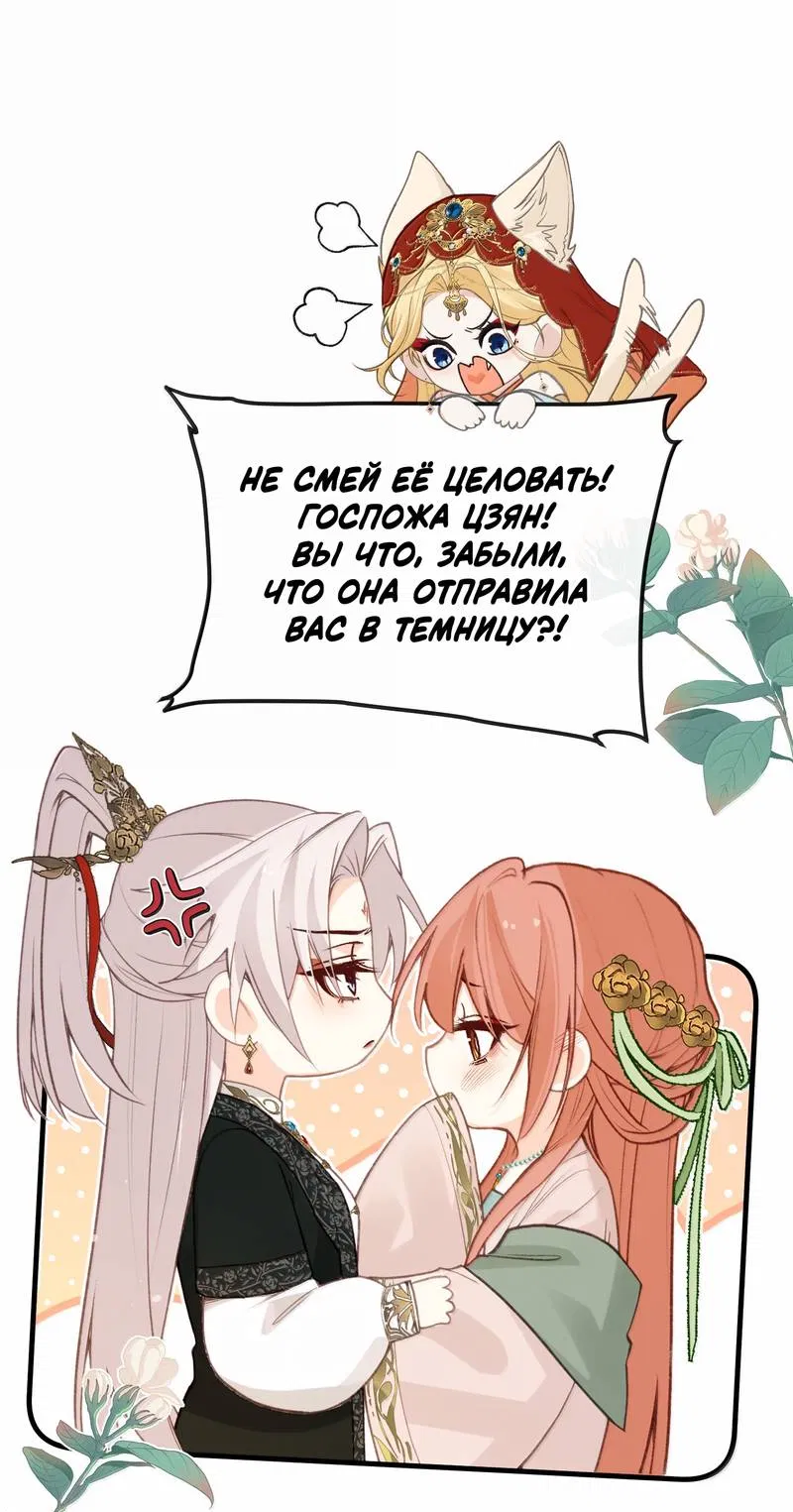 Манга Слухи о королеве лгали?! - Глава 98 Страница 1