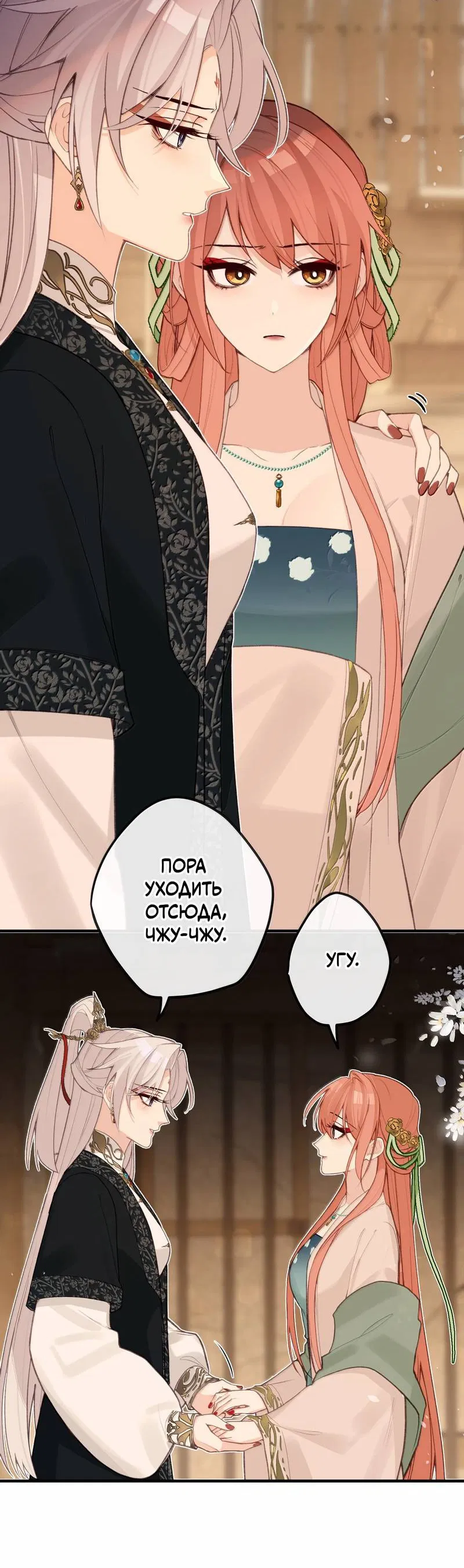 Манга Слухи о королеве лгали?! - Глава 98 Страница 35