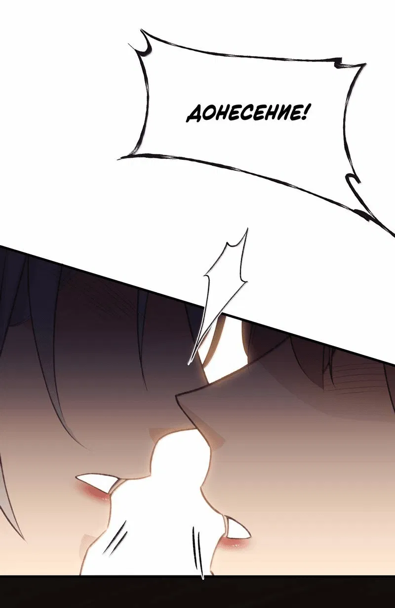 Манга Слухи о королеве лгали?! - Глава 98 Страница 17